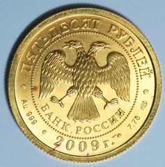 Rust Gold Russian Ruble