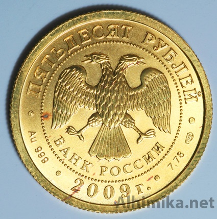 Rust Gold Russian Ruble.jpg
