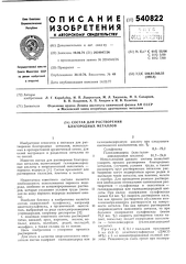 1-540822-patents.su