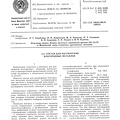 1-540822-patents.su