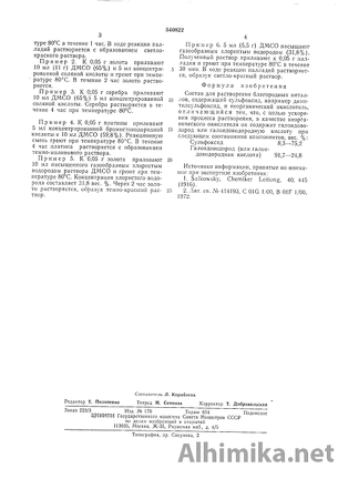 2-540822-patents.su