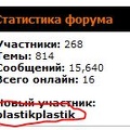 пластикпластик