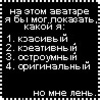 99px ru avatar 6371 na etom avatare ja bi mog pokazat kakoj(1)